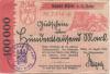Kirn - Stadt - 25.8.1923 - 100000 Mark 