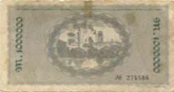 Zwickau - Amtshauptmannschaft - 20.8.1923 - 1 Million Mark 